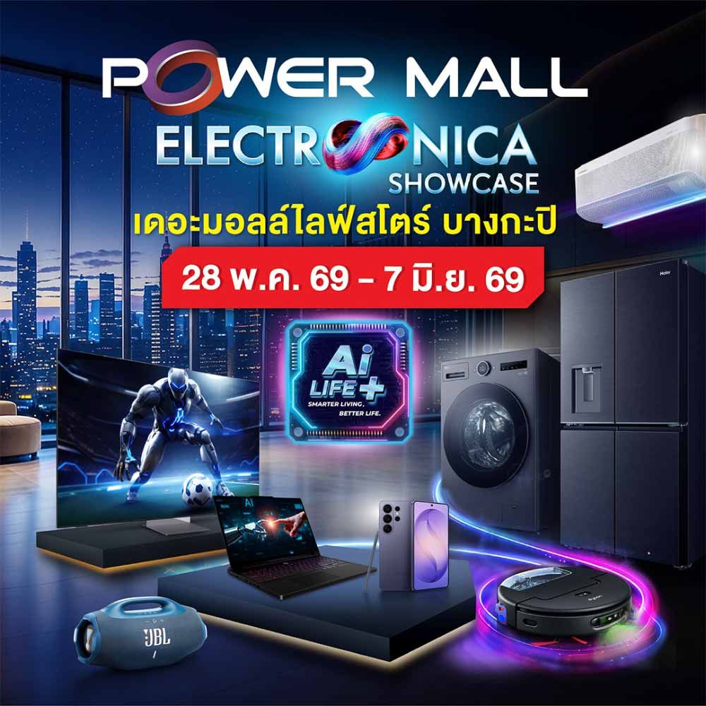 Power Mall Electronica Showcase