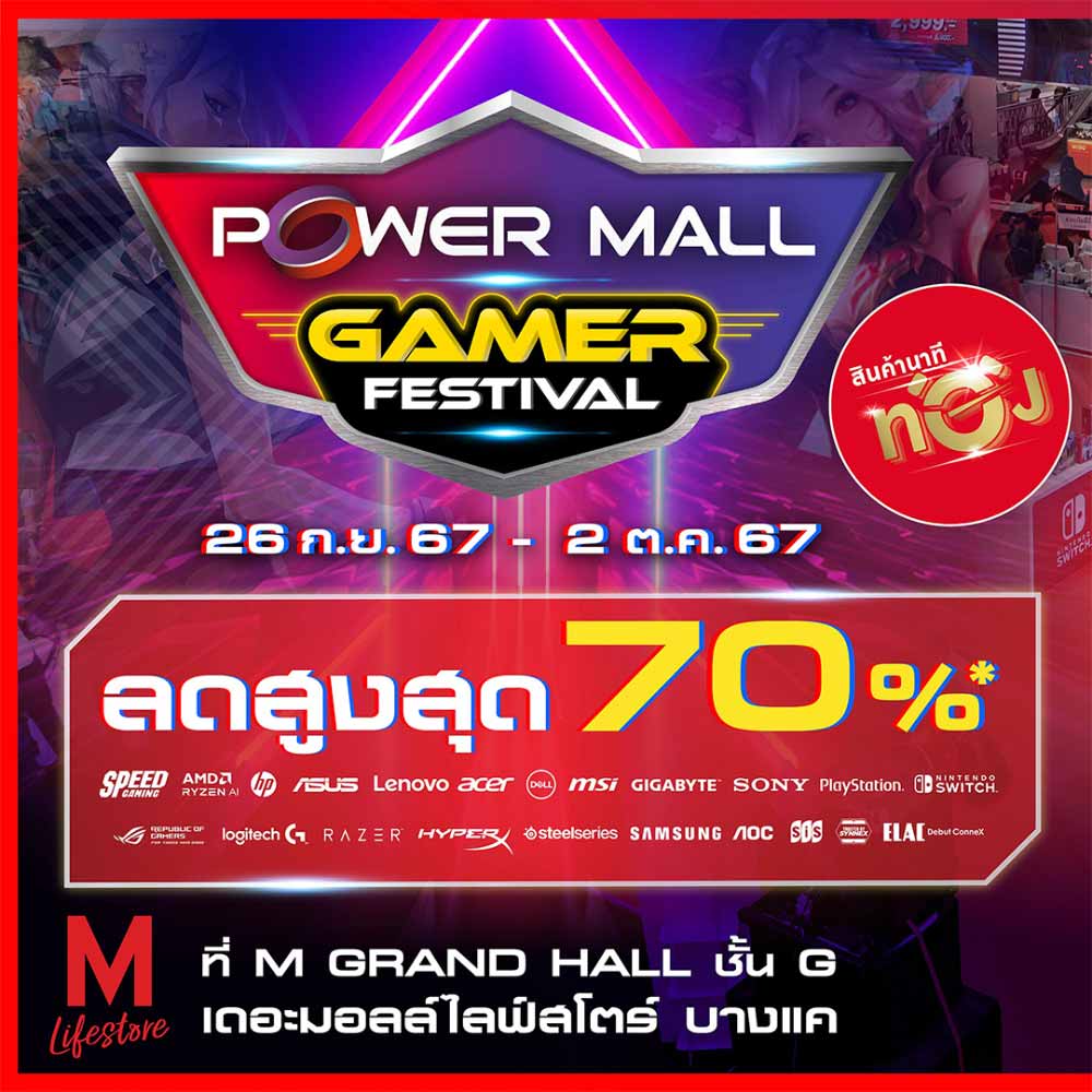 Power Mall Gamer Festival 2024