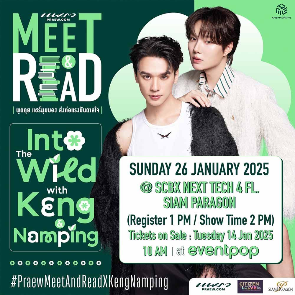 Praew Meet & Read Into The Wild with Keng & Namping