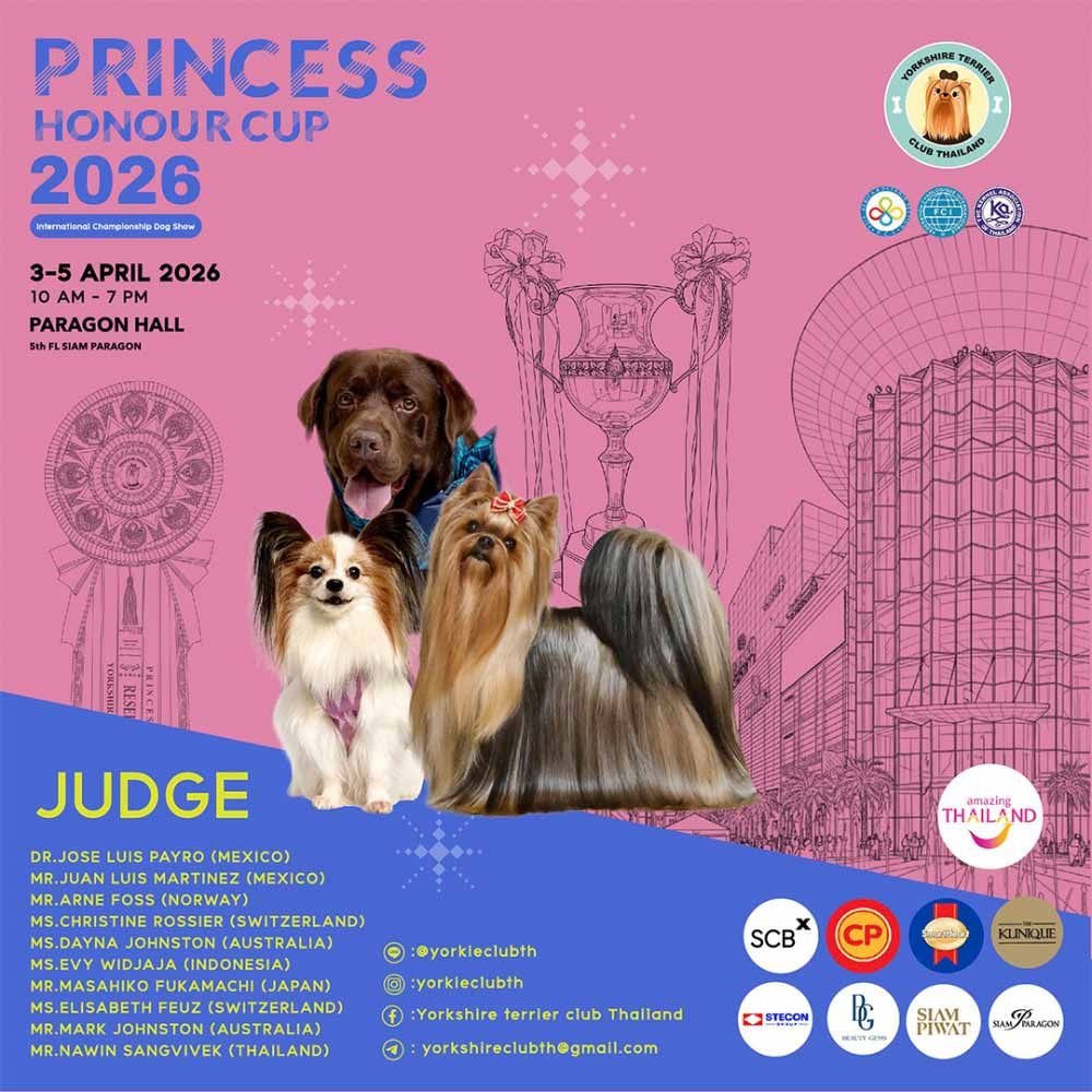 Princess Honour Cup 2026 ครั้งที่ 5