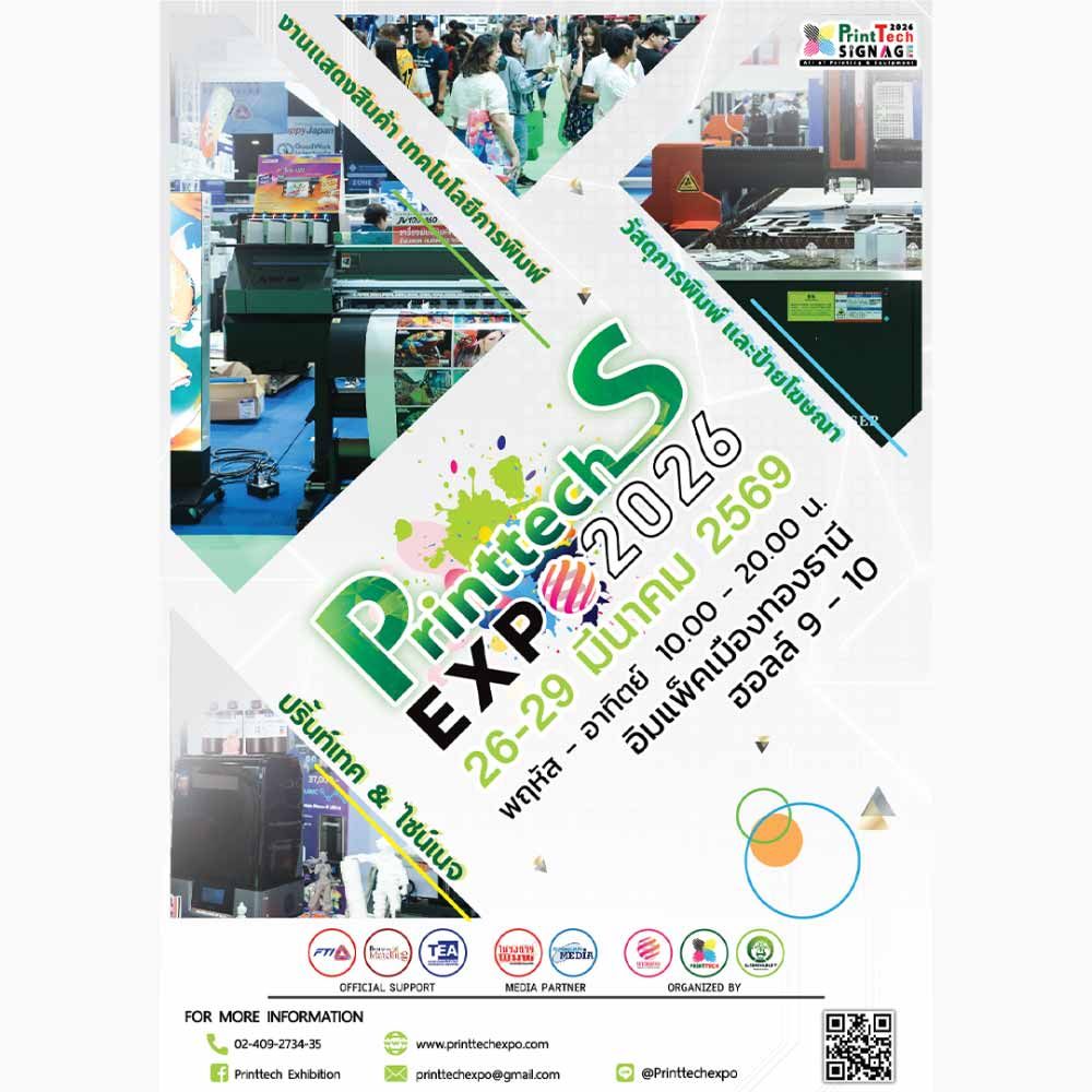Printtech & Signage Expo 2026