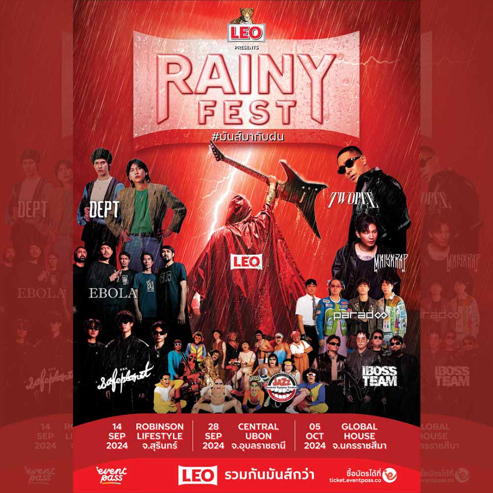 RAINY FEST @สุรินทร์
