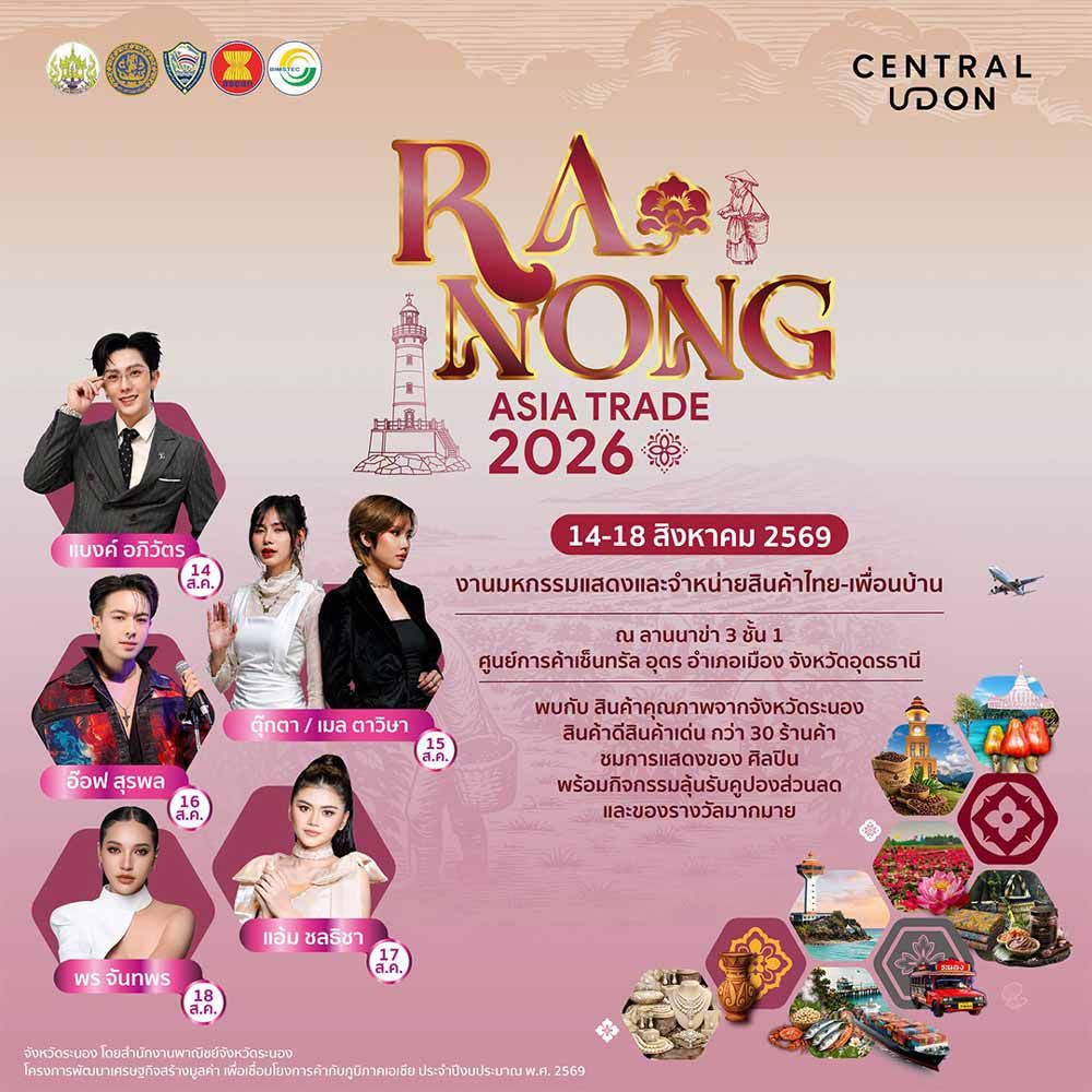 RANONG ASIA TRADE 2026