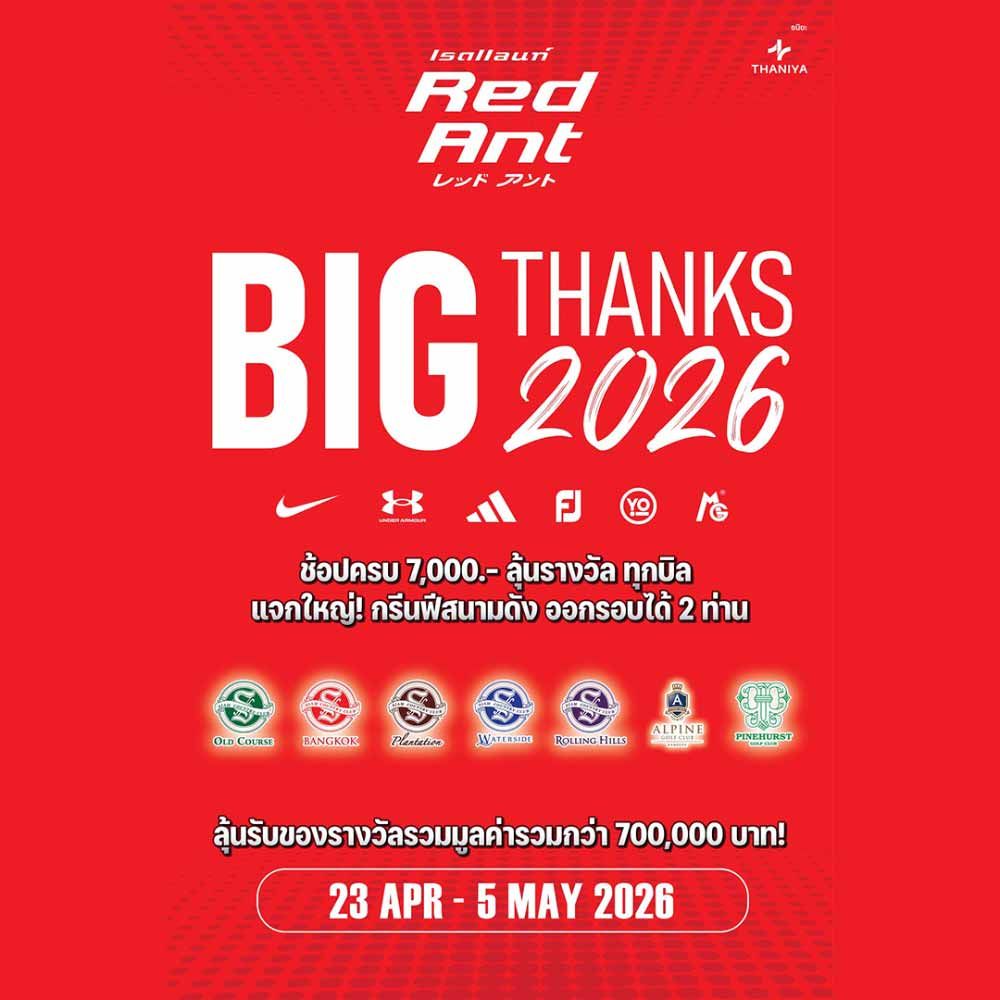 REDANT BIGTHANKS 2026