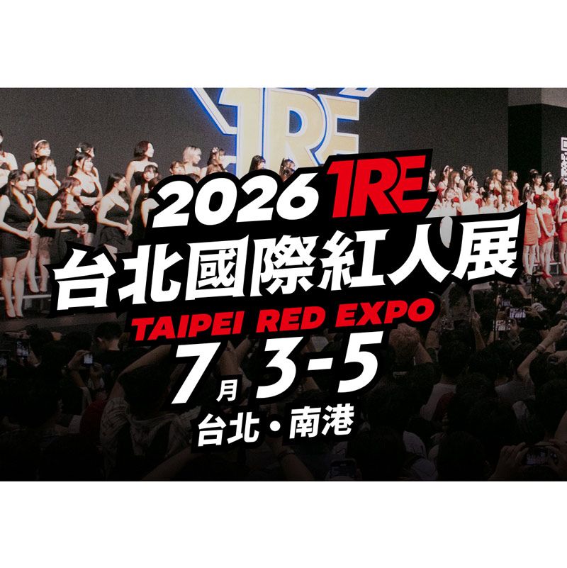 The Taipei Red Expo (TRE) 2026 will be held July 3–5, 2026 at the Taipei Nangang Exhibition Center. Organized by Leqi Technology Co., Ltd. and supported by the Asia Pan‑Entertainment Association, TRE has become Asia’s largest adult entertainment and influencer expo.