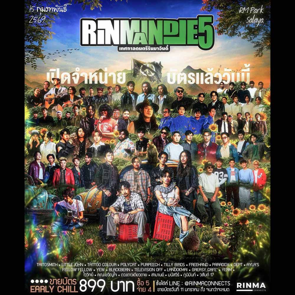 RINMAINDIE5