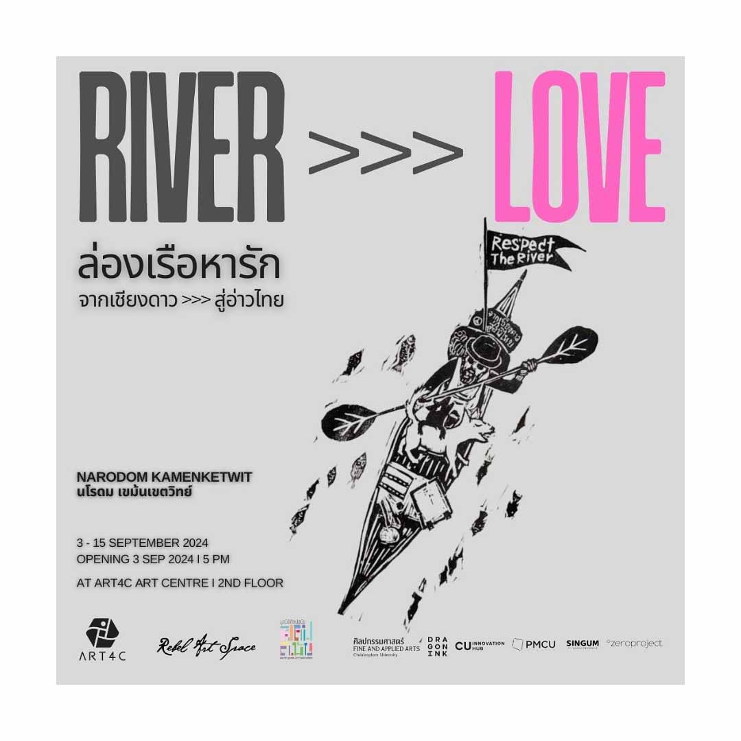 RIVER >>> LOVE