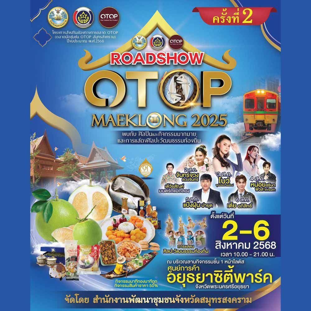 ROADSHOW OTOP MAEKLONG 2025