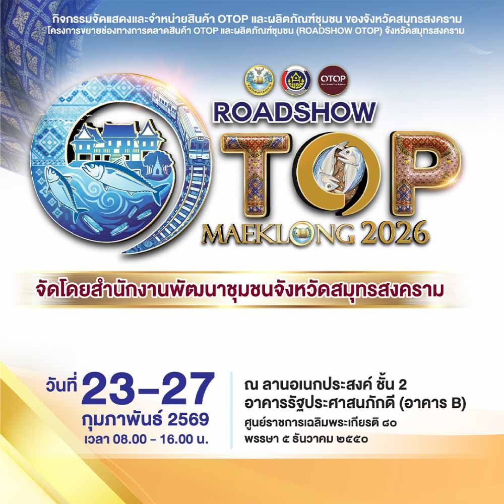 ROADSHOW OTOP MAEKLONG 2026