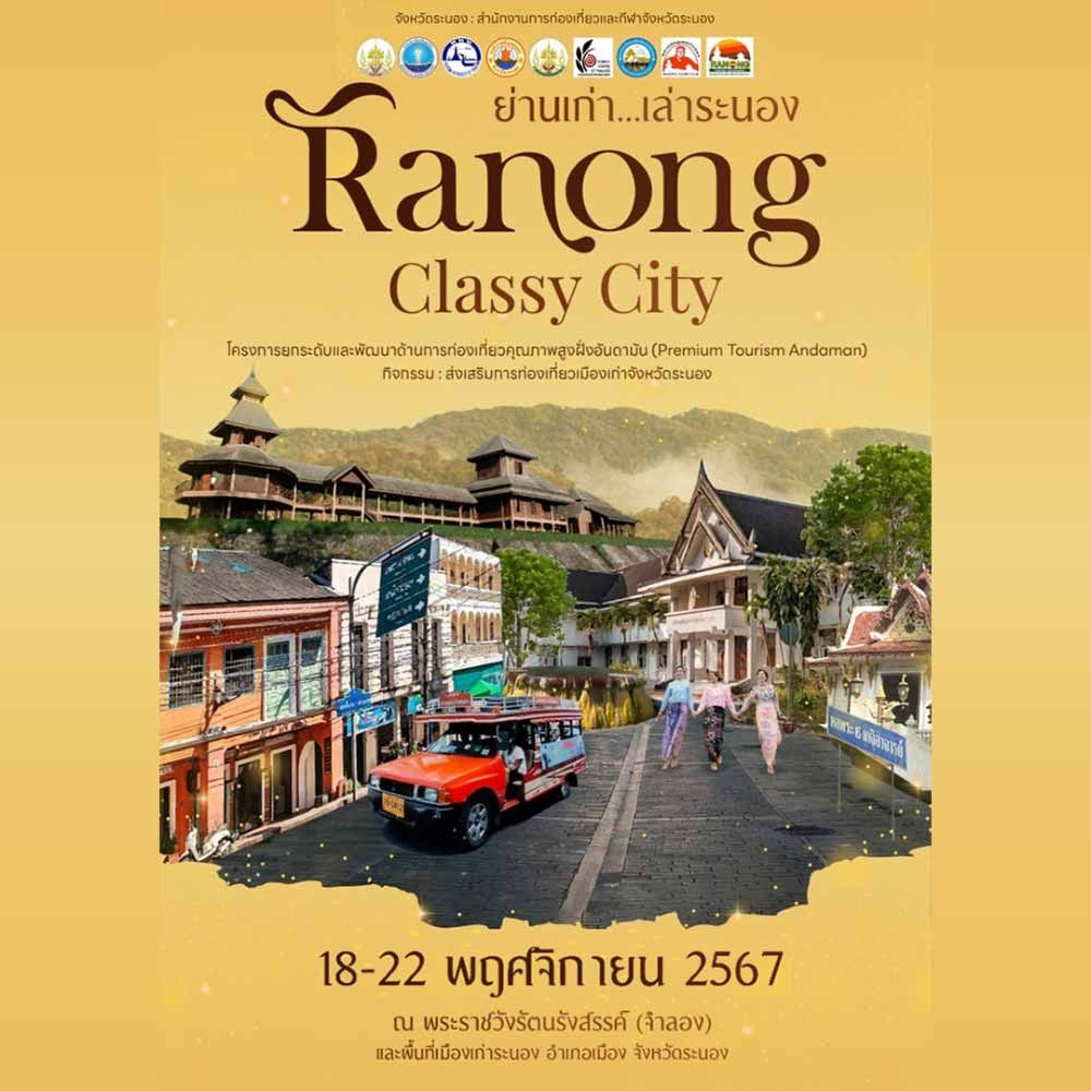 Ranong Classy City