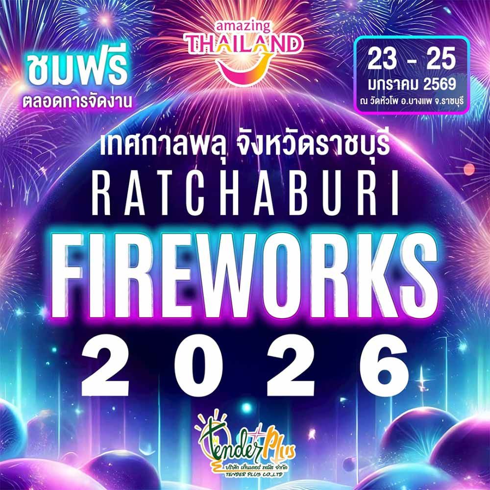 Ratchaburi Fireworks 2026