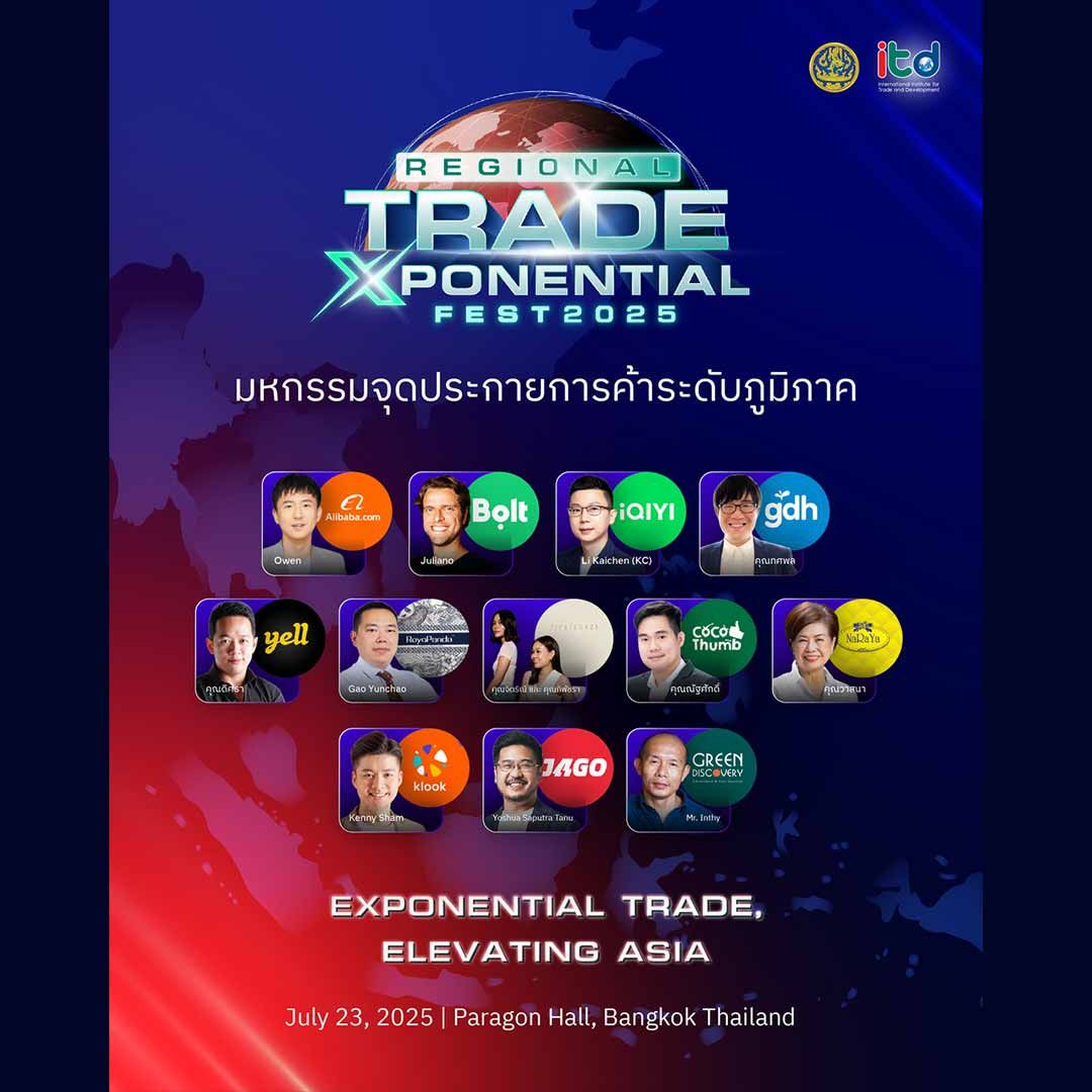 Regional Trade Exponential Fest 2025