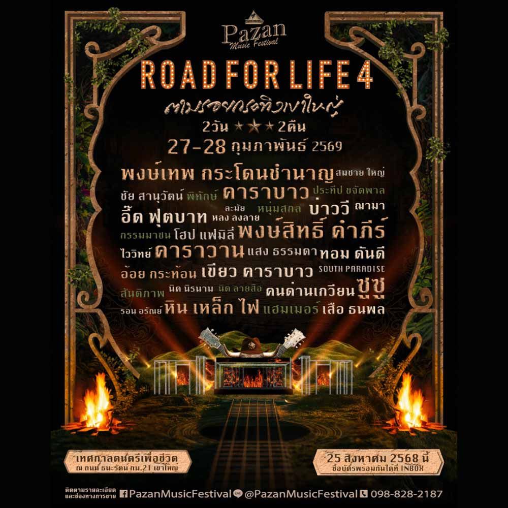 Road For Life 4