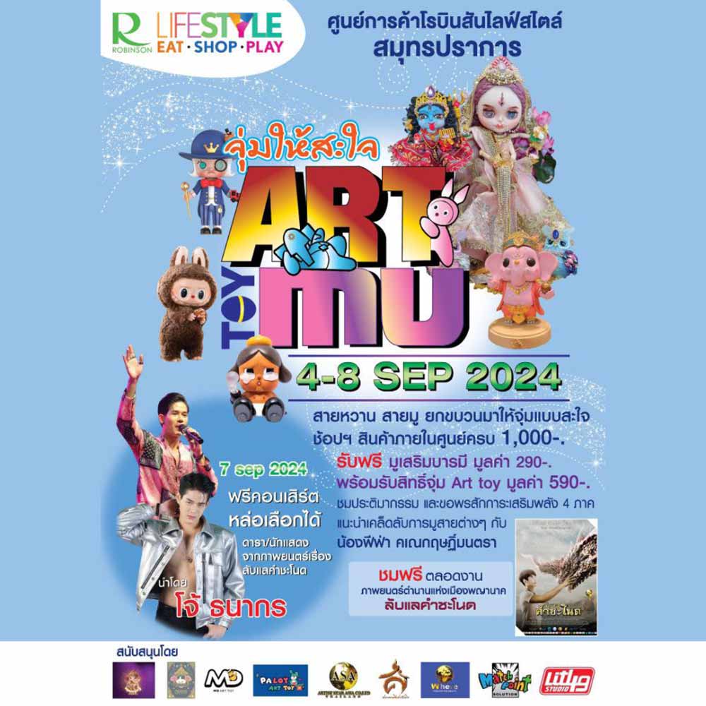 Robinson Lifestyle Art Toy MU