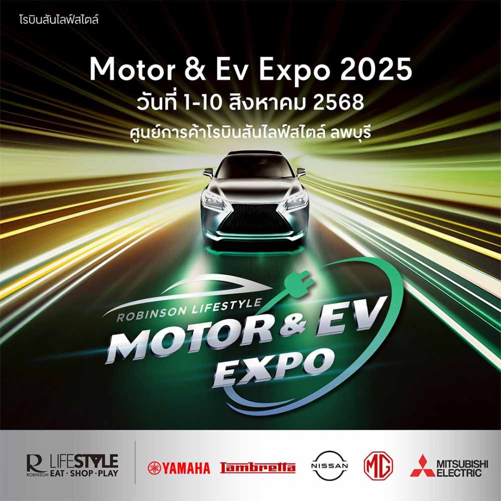 Robinson Lifestyle Motor Show 2025