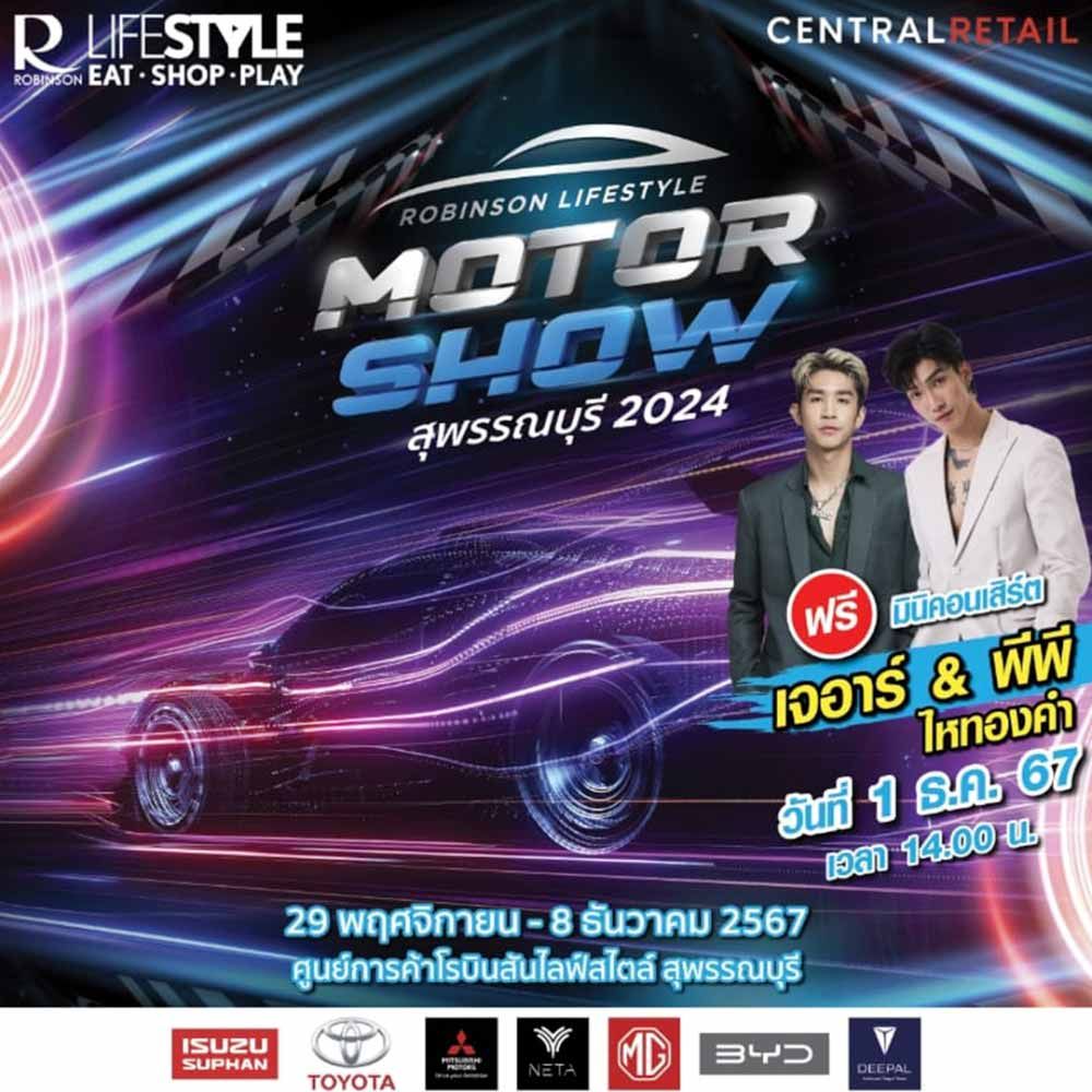 Robinson Lifestyle Suphanburi Motor Show 2024