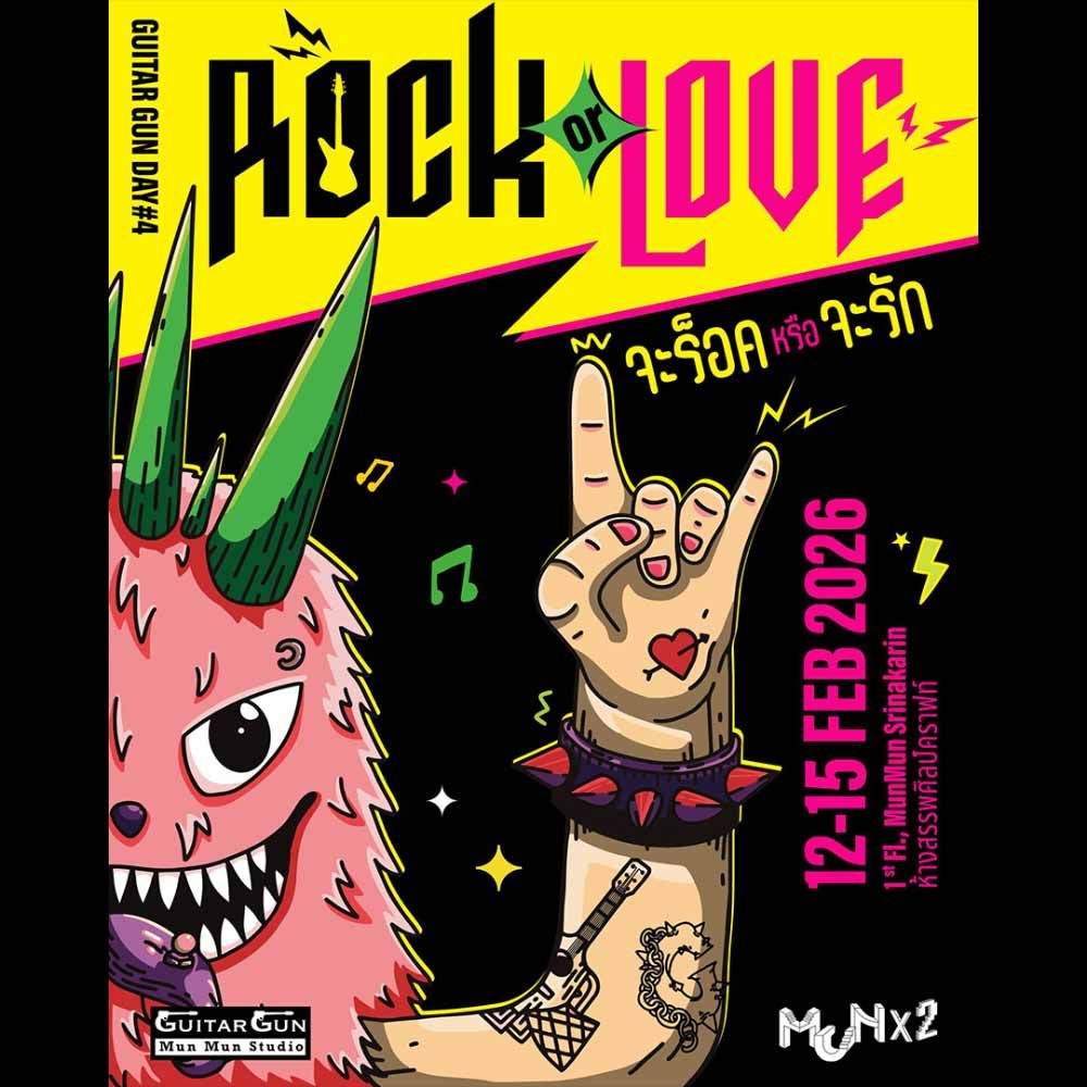 Rock or Love? - 'จะร็อค หรือ จะรัก'│Guitar Gun Day 4