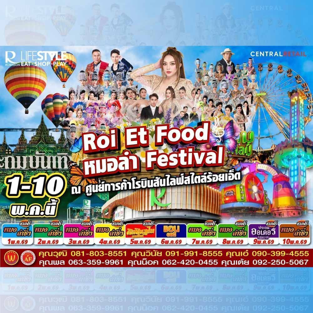 Roi Et Food หมอลำ Festival