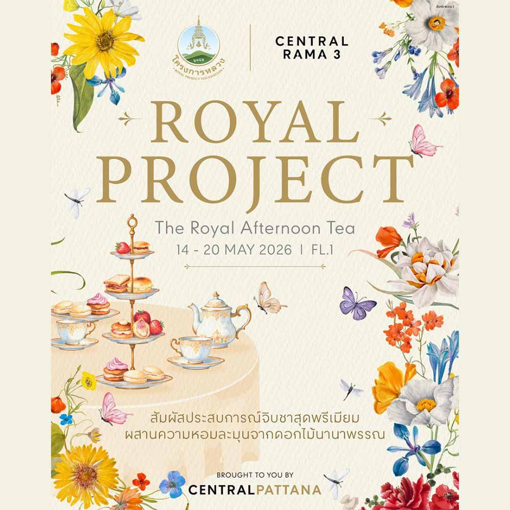 Royal Project : Royal Afternoon Tea 2026