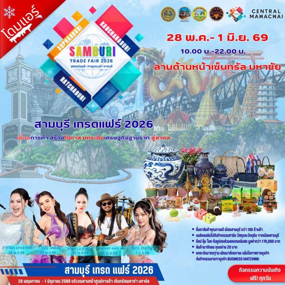 SAMBURI TRADE FAIR 2026