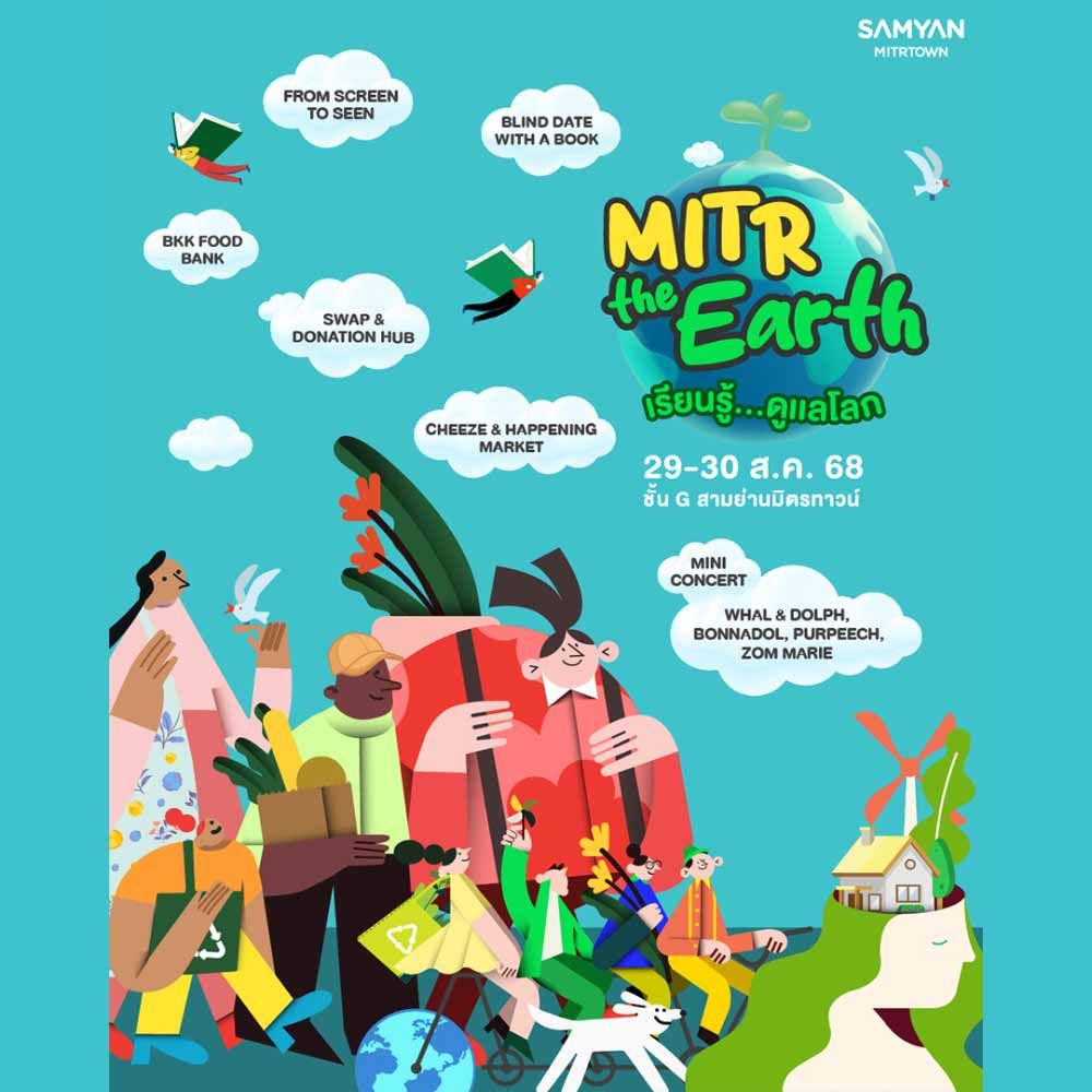 MITR THE EARTH