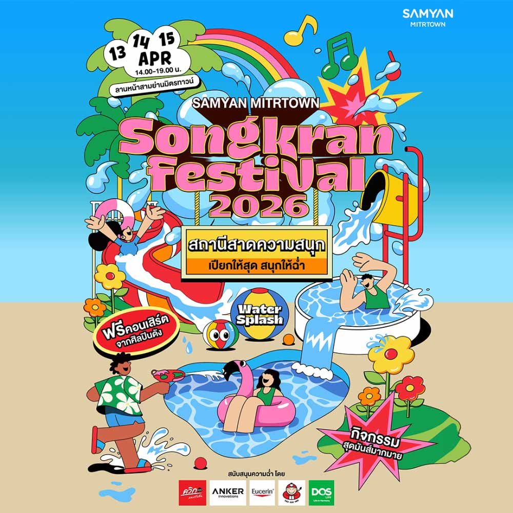 SAMYAN MITRTOWN SONGKRAN FESTIVAL 2026