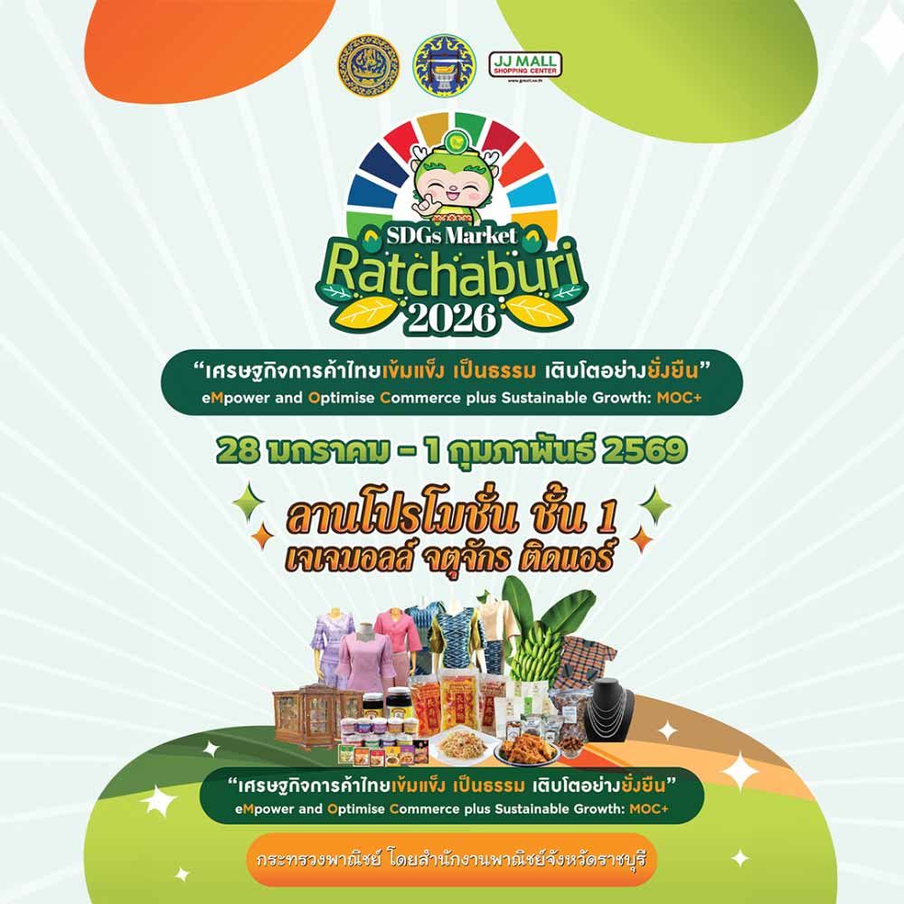 SDGs Market Ratchaburi 2026