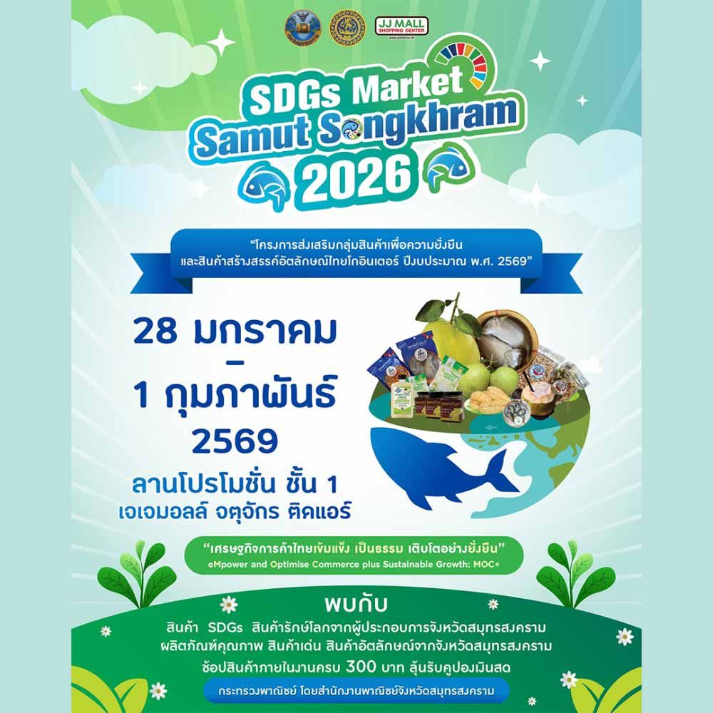 SDGs Market Samut Songkhram 2026