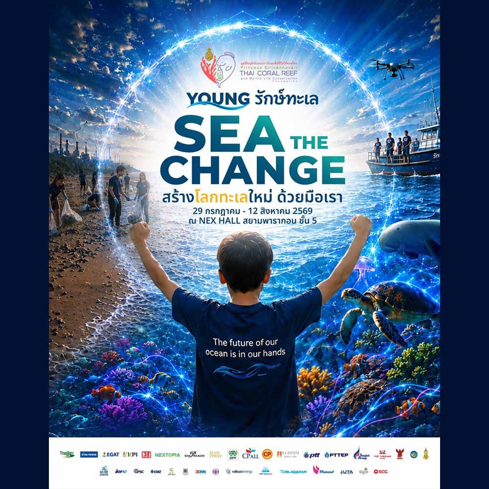 SEA THE CHANGE