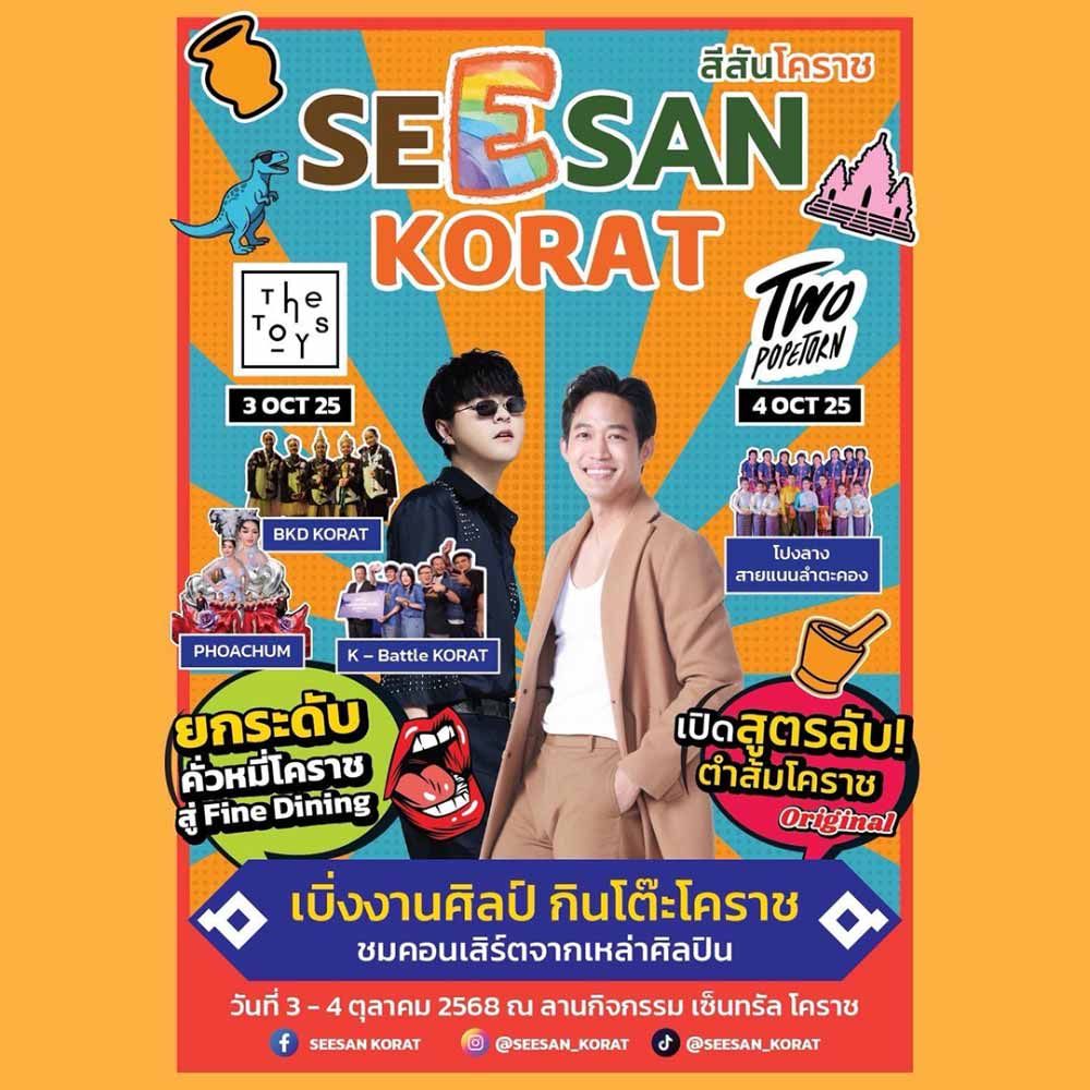 SEESAN KORAT
