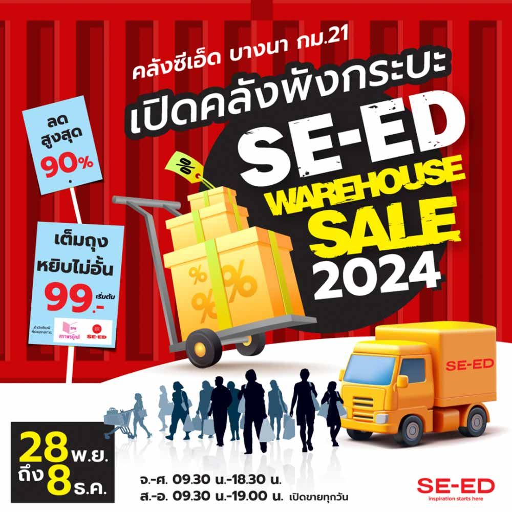 SE-ED WAREHOUSE SALE 2024