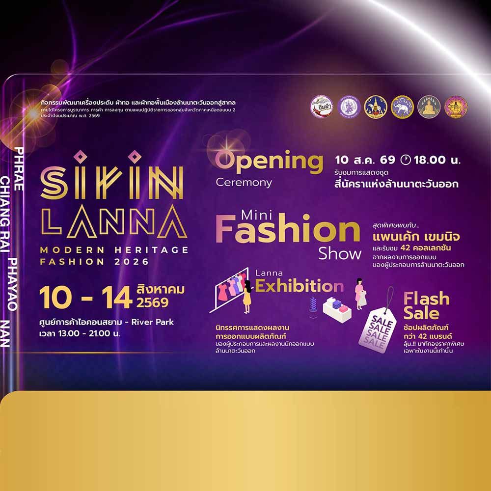 SIRIN LANNA: Modern Heritage Fashion 2026