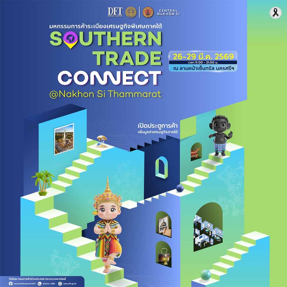 SOUTHERN TRADE CONNECT @ Nakhon Si Thammarat