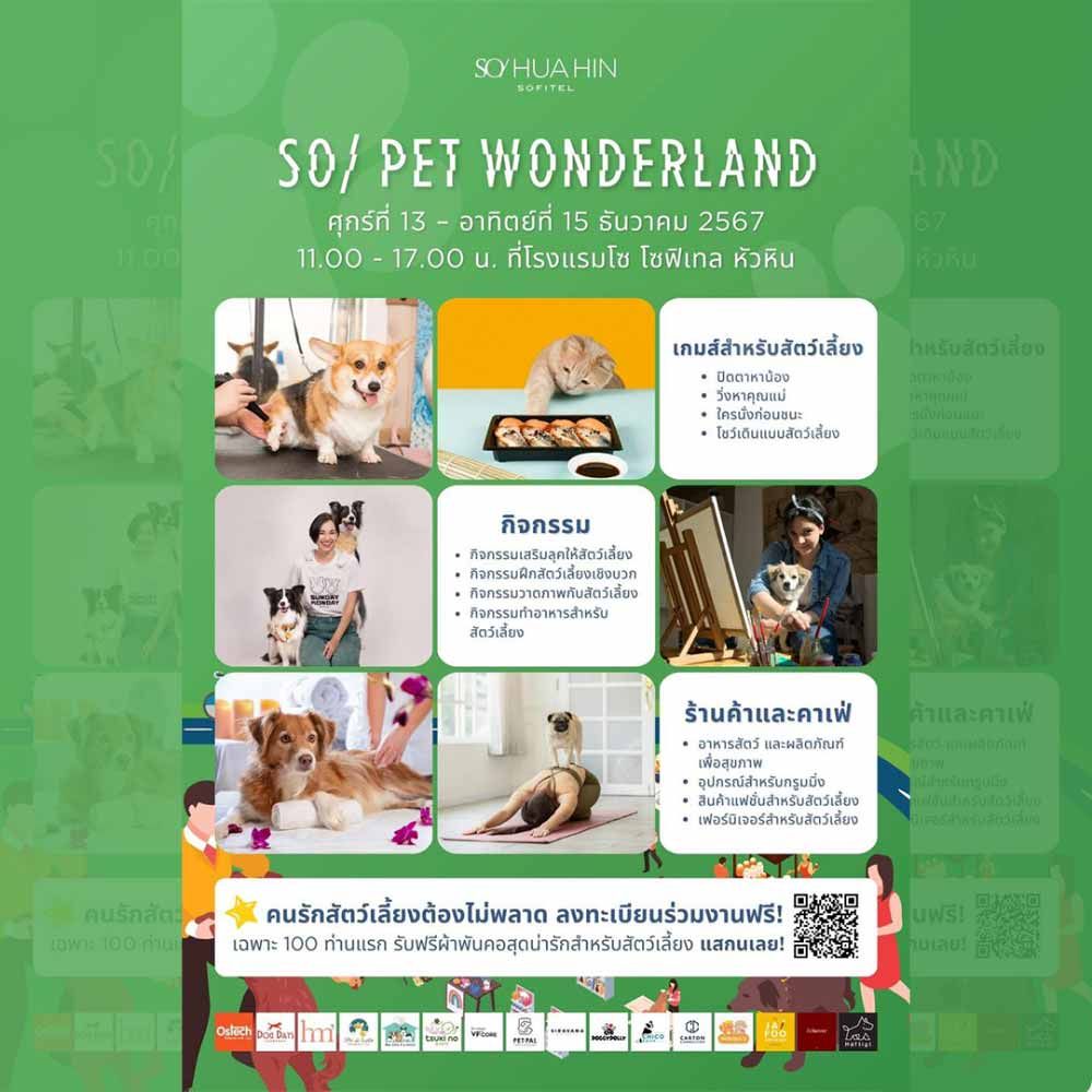 SO/ Pet Wonderland