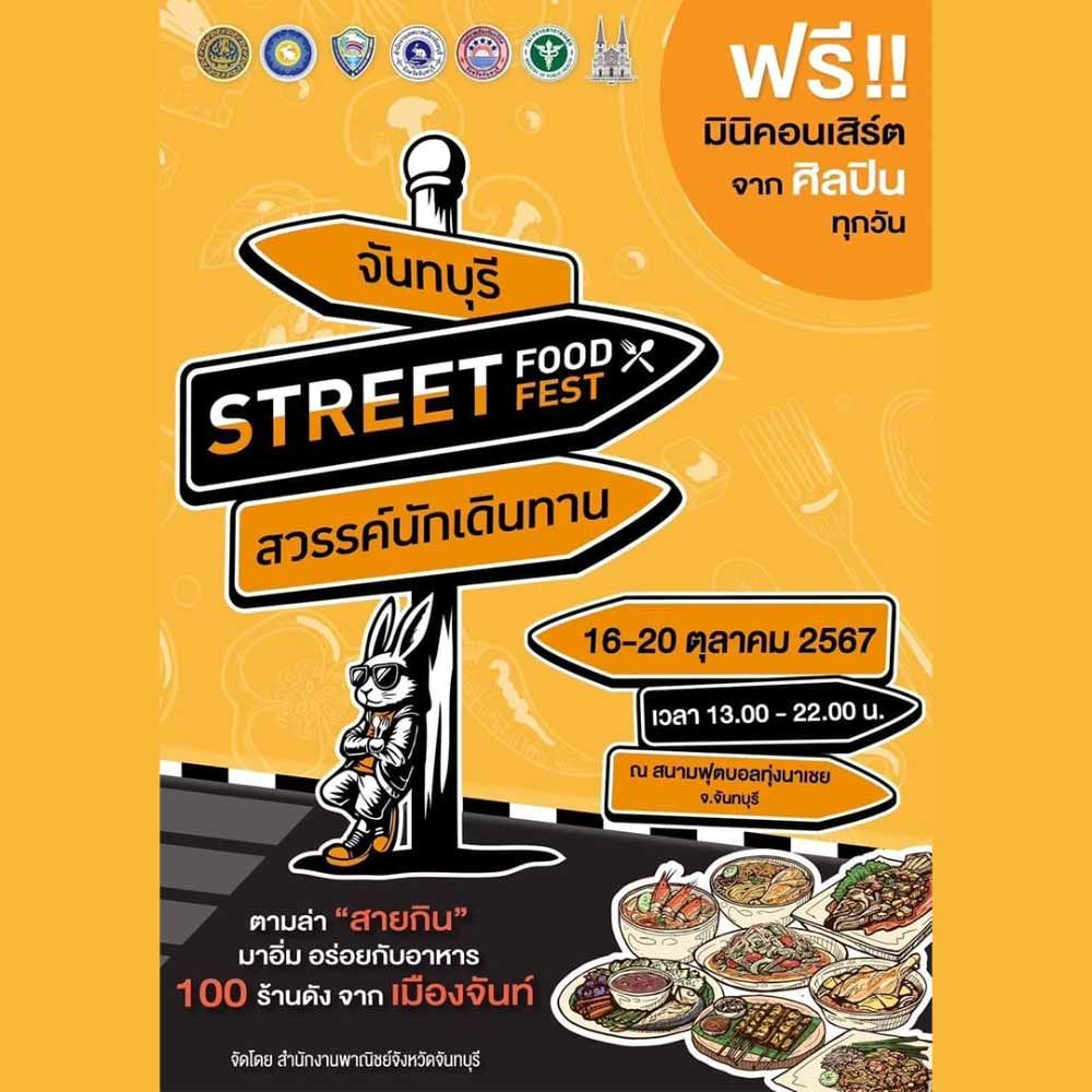 STREET FOOD STREET FEST
