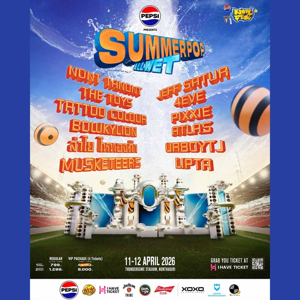 SUMMER POP - ALL WET