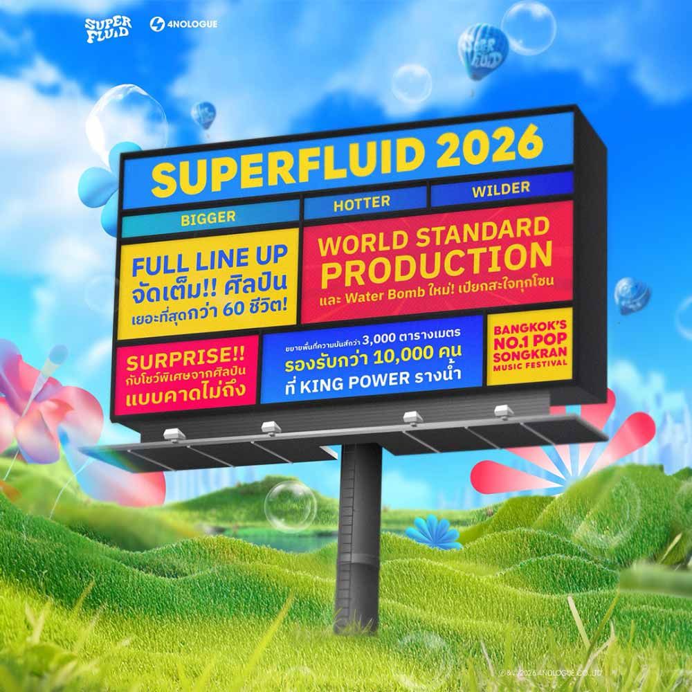 SUPERFLUID