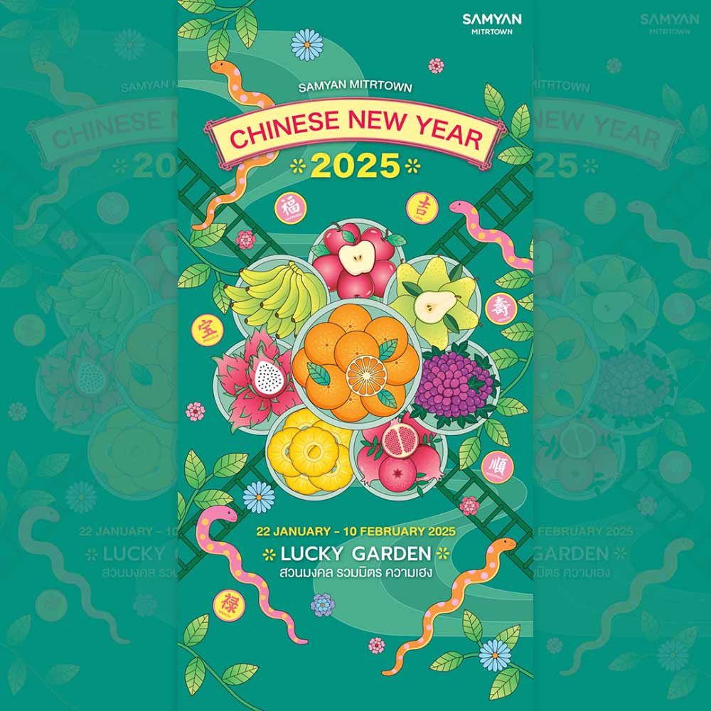 Samyan Mitrtown Chinese New Year 2025