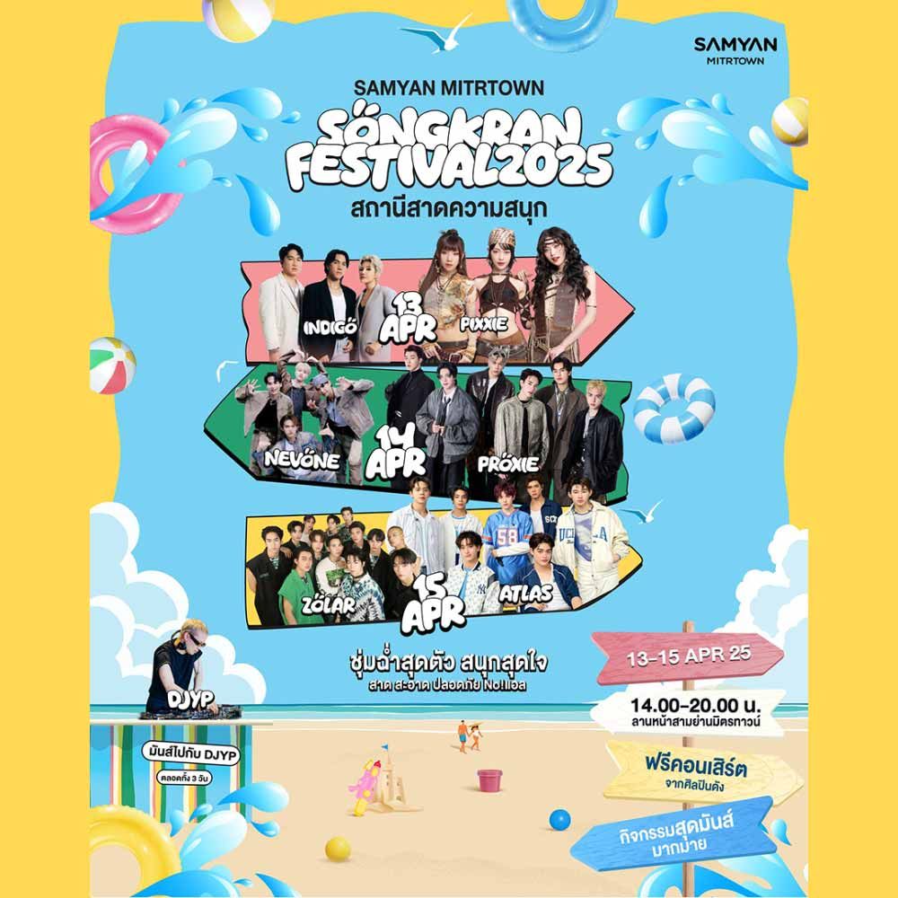 Samyan Mitrtown Songkran Festival 2025
