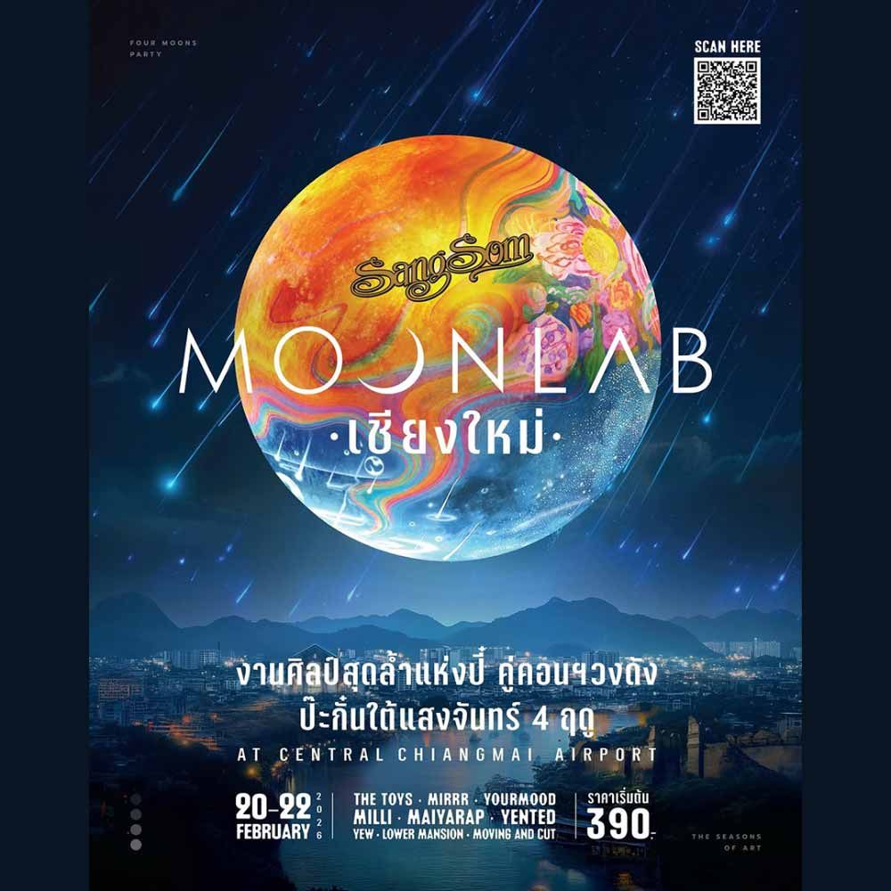 SangSom MOONLAB เชียงใหม่