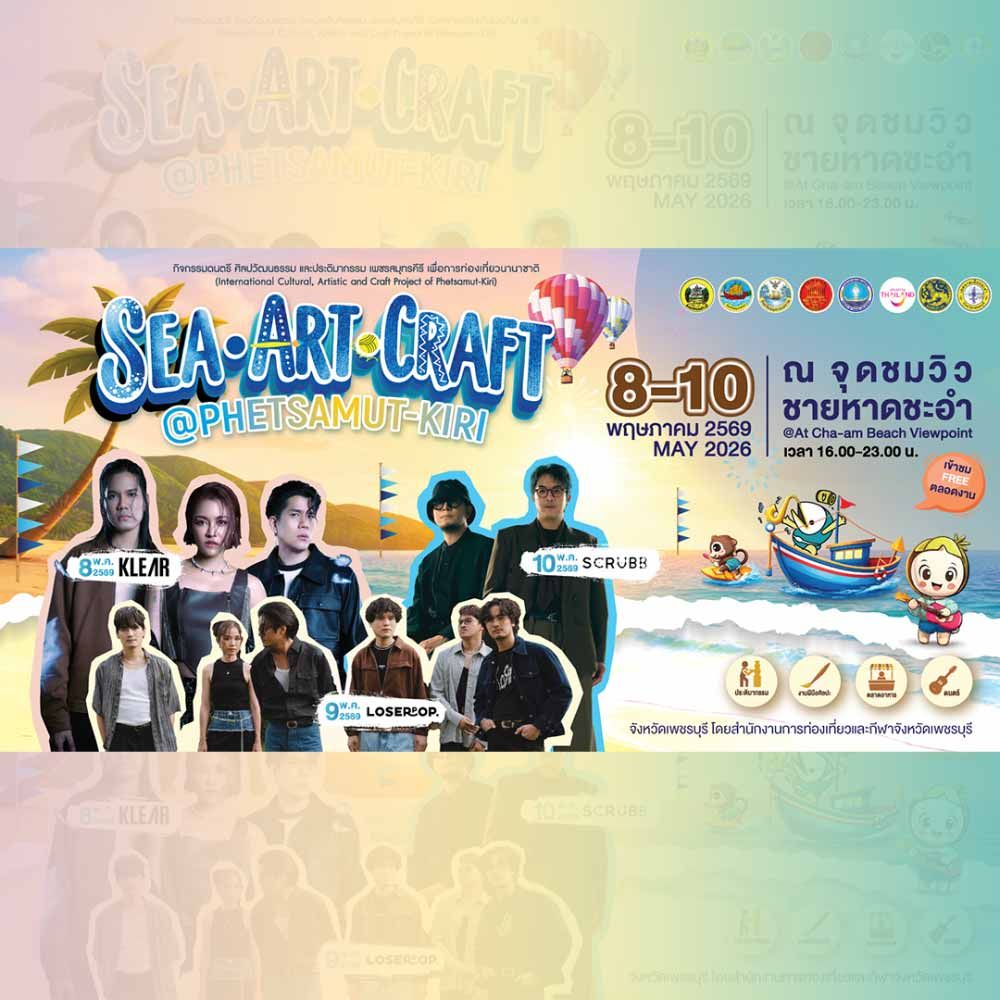 Sea Art Craft @ Phetsamutkiri