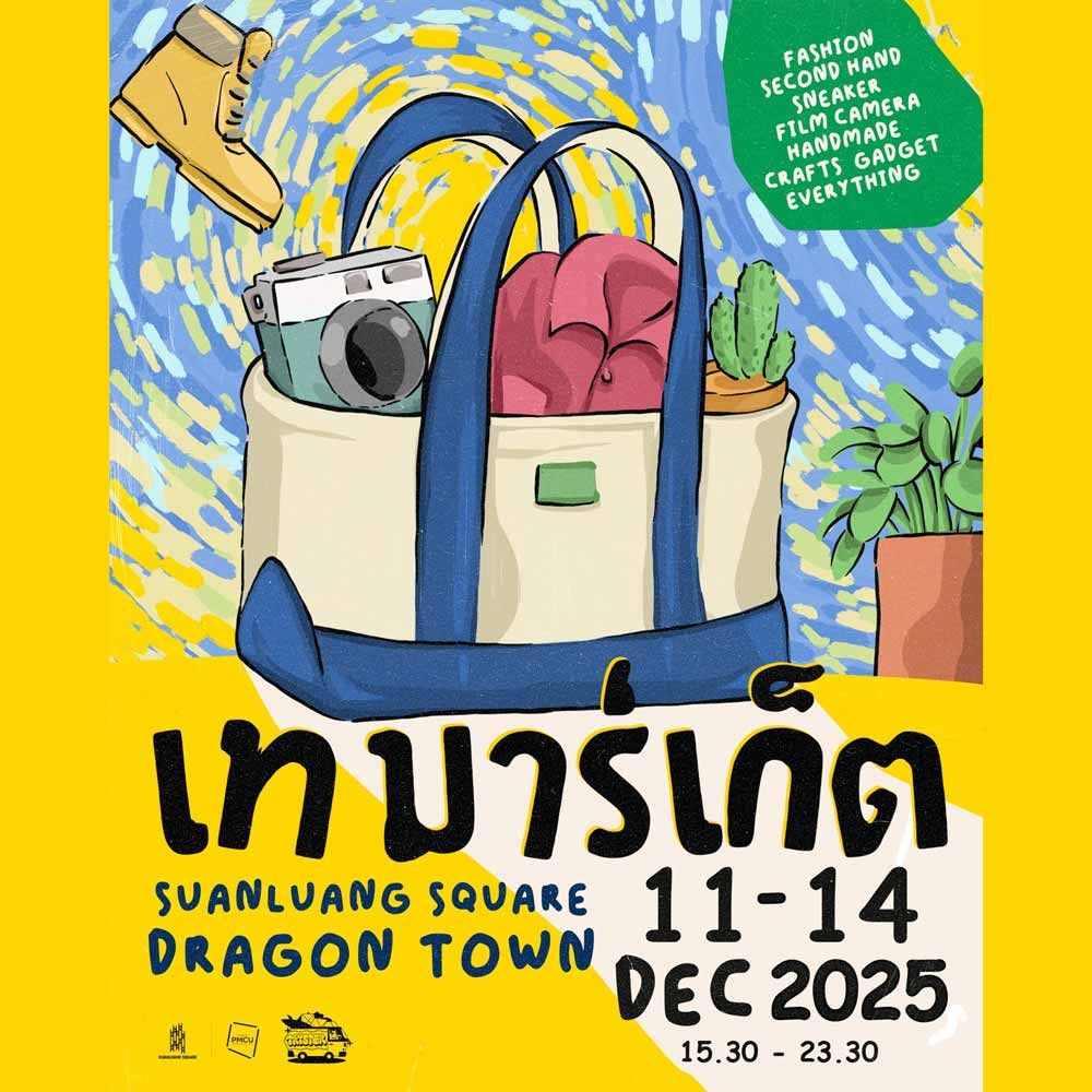 เท Season 22: Moment in Light