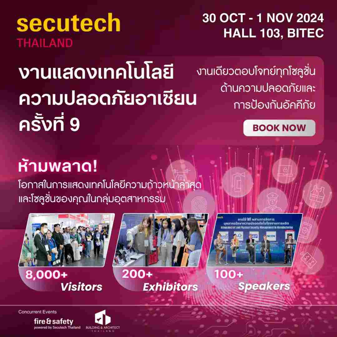 Secutech Thailand 2024