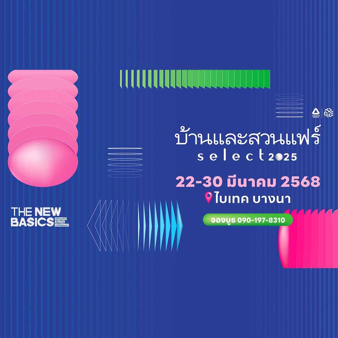 บ้านและสวนแฟร์ Select 2025