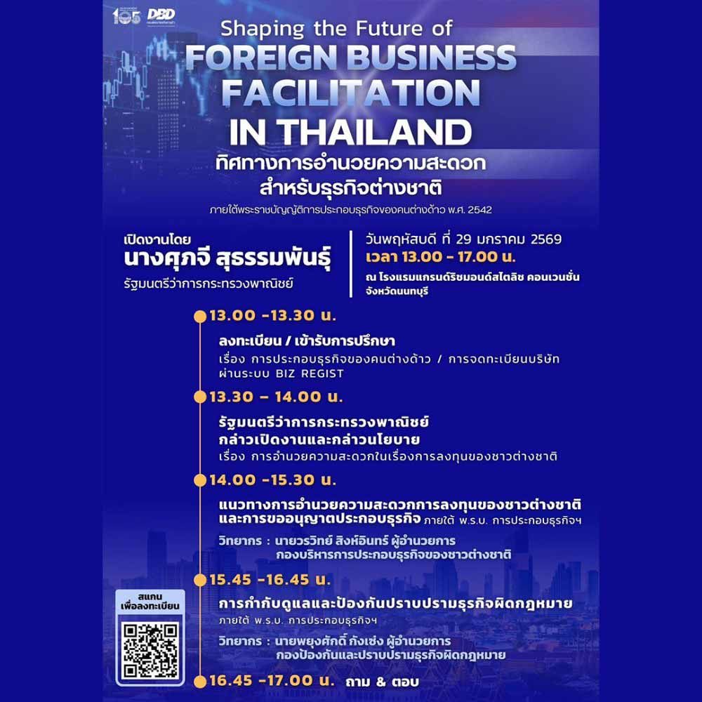 Shaping the Future of Foreign Business Facilitation in Thailand