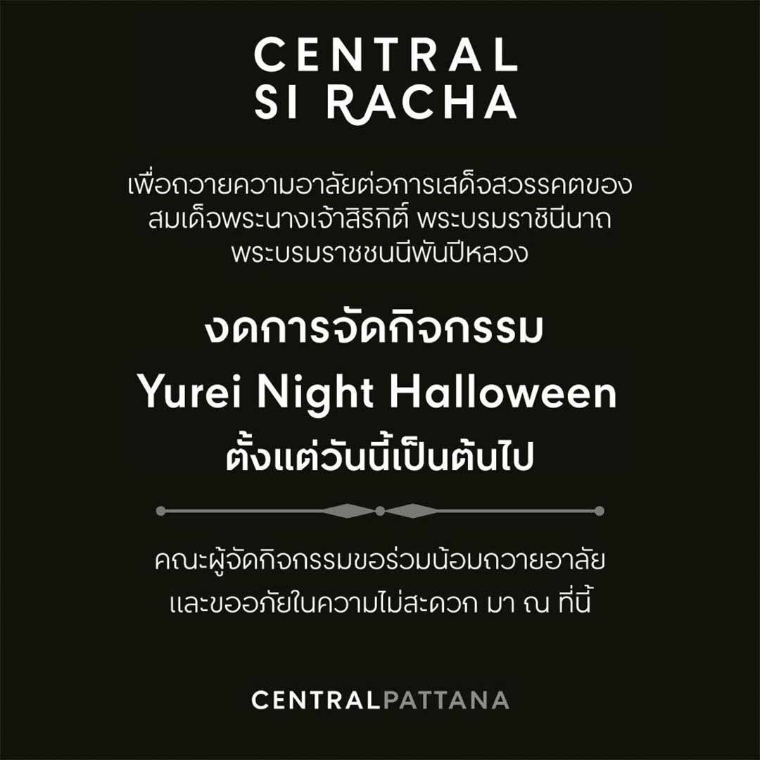 Yurei Night คืนหลอนญี่ปุ่นยุคเอโดะ