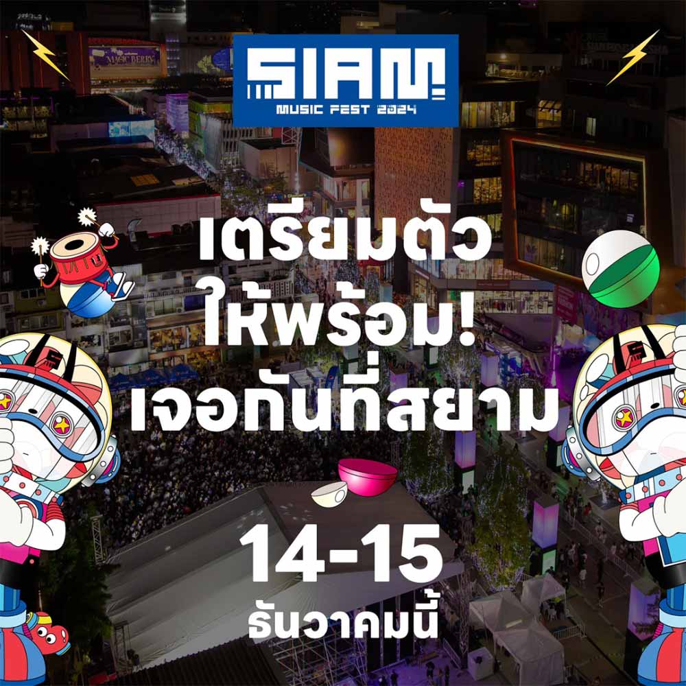 Siam Music Fest 2024