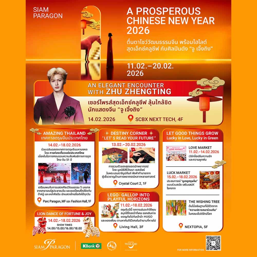 Siam Paragon A Prosperous Chinese New Year 2026