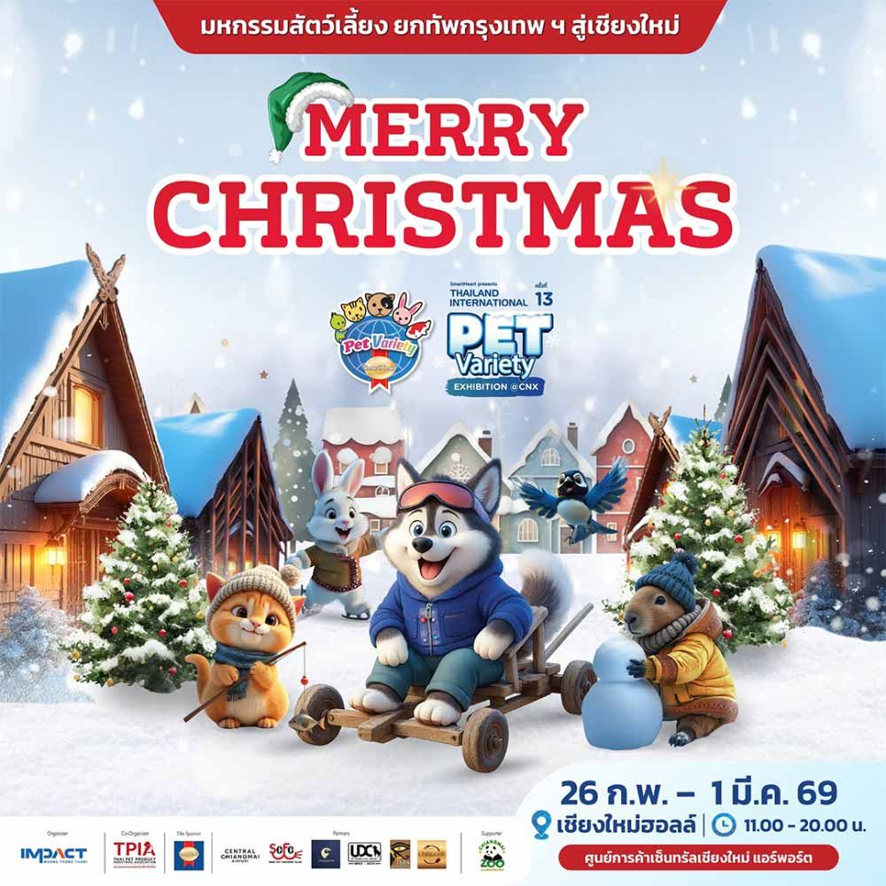 SmartHeart presents Thailand International Pet Variety Exhibition @CNX ครั้งที่ 13