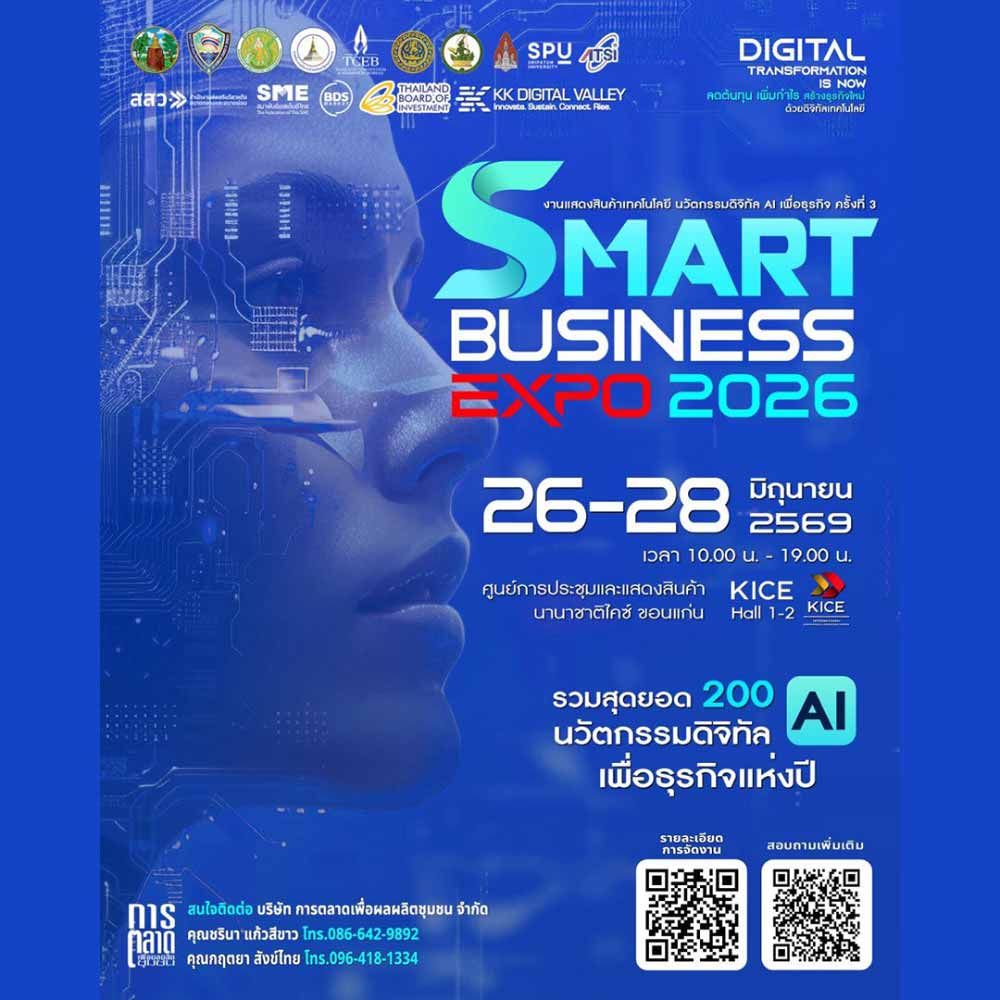 Smart Business Expo 2026